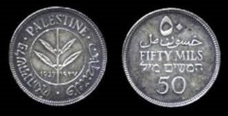 Palestine coin